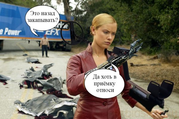 Терминатор демотиваторы