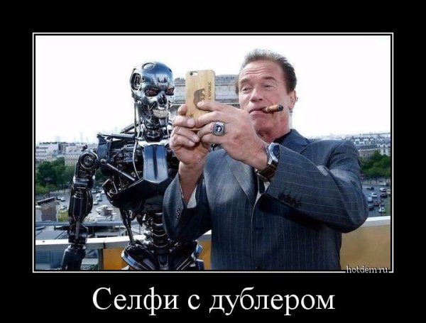 Терминатор попал в Россию