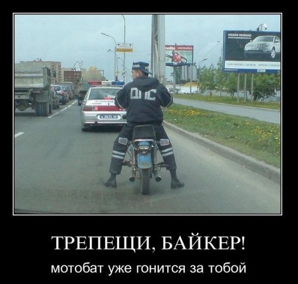 Мотоцикл прикол