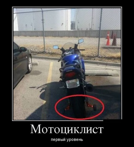 Шутки про мотоцикл