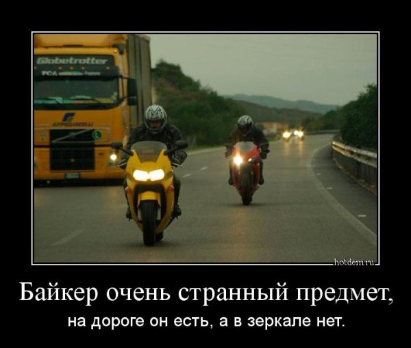 Шутки про байкеров