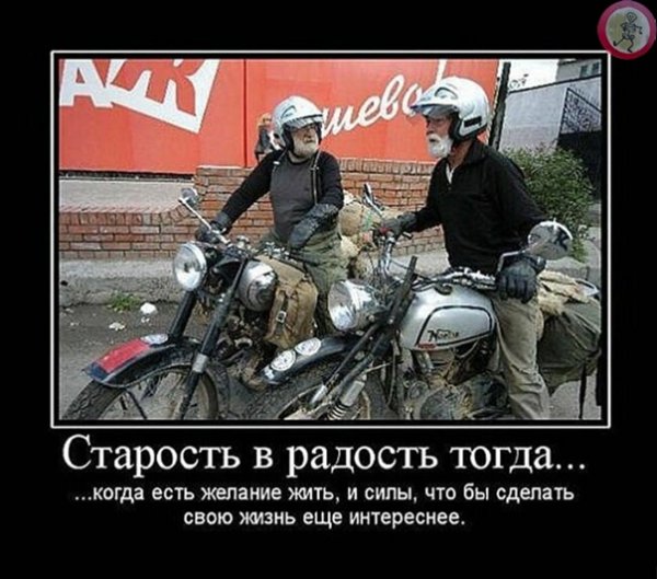 Демотиваторы про мотоциклы
