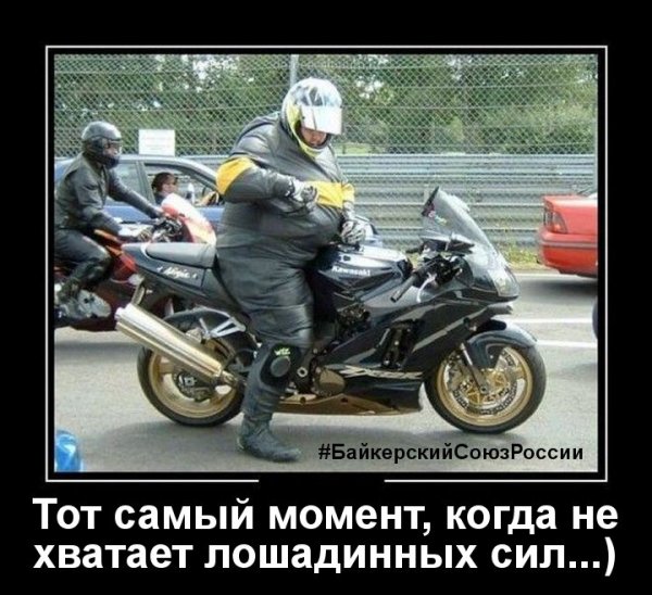 Мотоцикл прикол