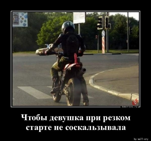 Юмор про мотоциклистов