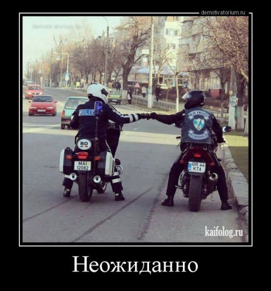 Мото демотиваторы