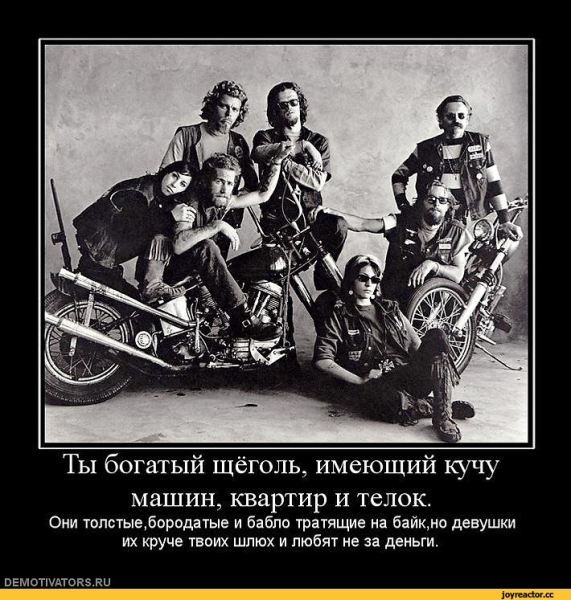 Демотиваторы про мотоциклы