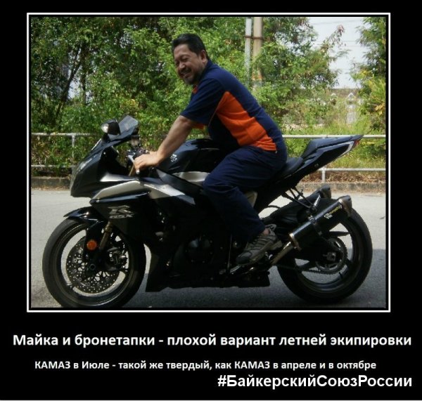 Прикольные цитаты про мотоцикл