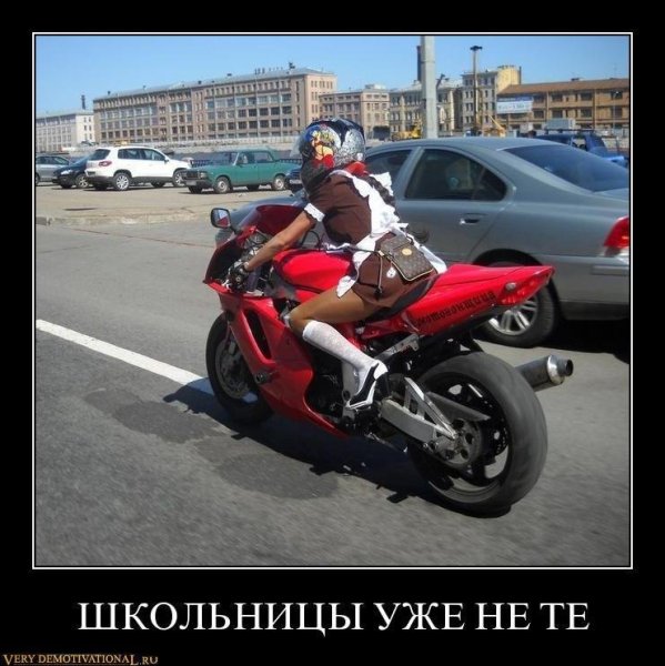 Мото демотиваторы прикол