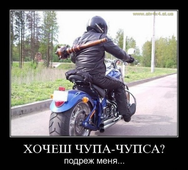 Мотоцикл прикол