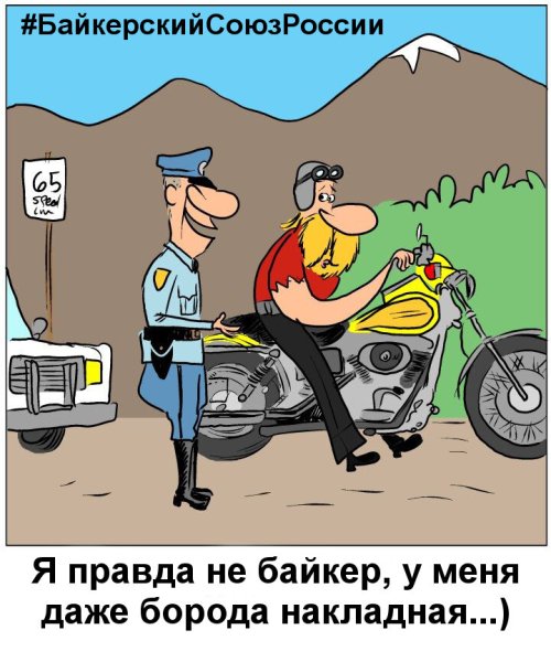 Байкер юмор