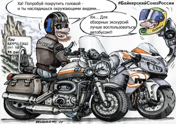 Приколы про мотоциклистов
