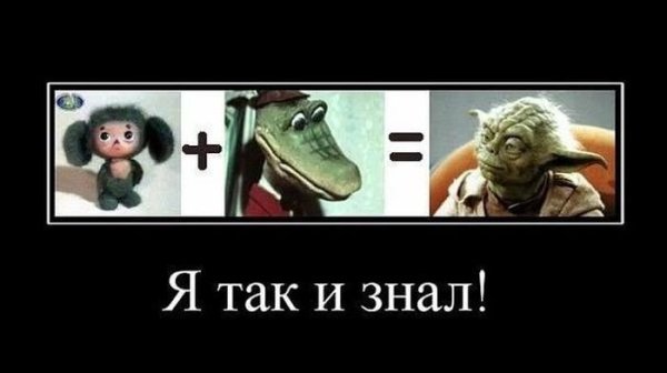 Магистр йода