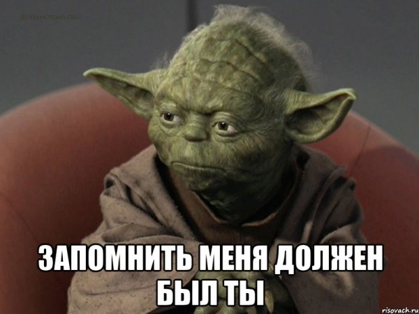 Йода приколы