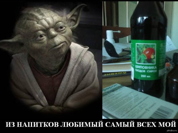 Переходи на светлую сторону силы