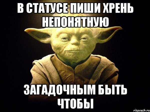 Йода демотиватор