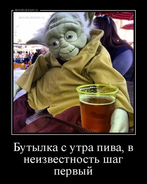 Магистр йода Магистр зеленки