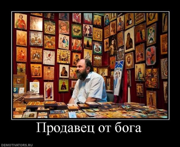Демотиваторы Господа