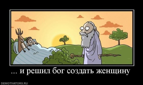 Приколы про Бога