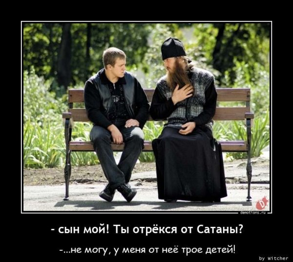 Бог есть демотиватор