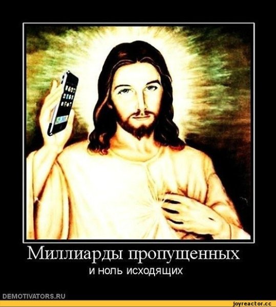 Шутки про Христа