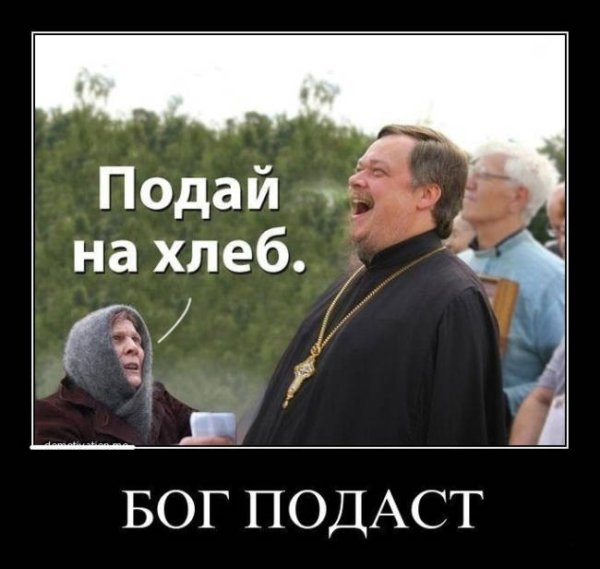 Приколы про Церковь