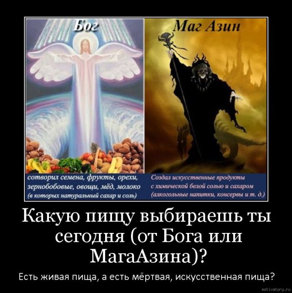 Демотиваторы про дьявола