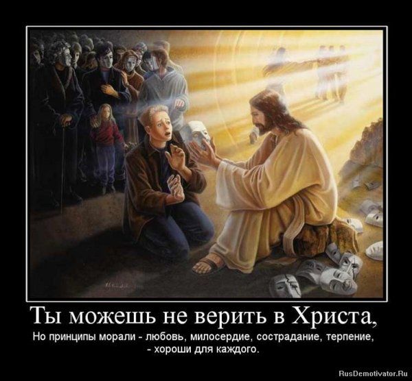Иисус цитаты