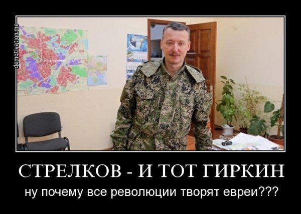 Гиркин в молодости