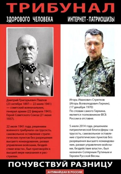 Стрелков еврей