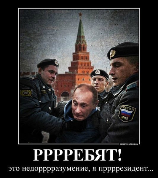 Демотиватор стрелка
