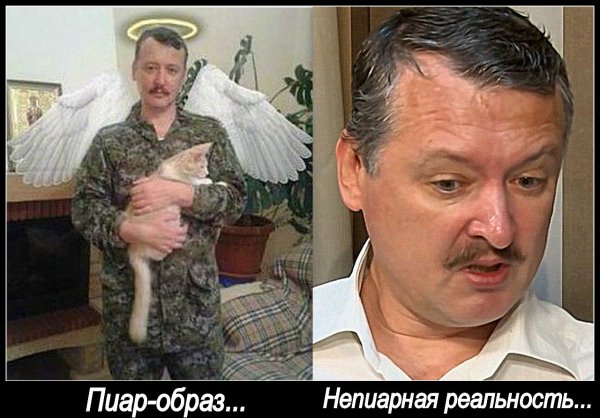 Гиркин в молодости
