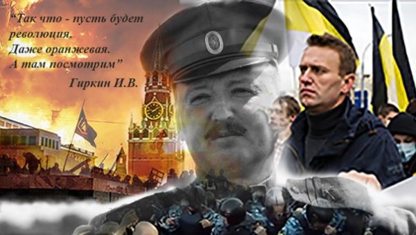 Стрелков монархист