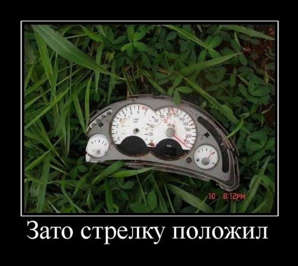 Смешной спидометр
