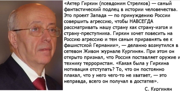 Гиркин Стрелков еврей