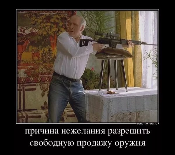 Справедливость демотиватор