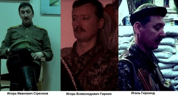 Стрелков Гиркин жид