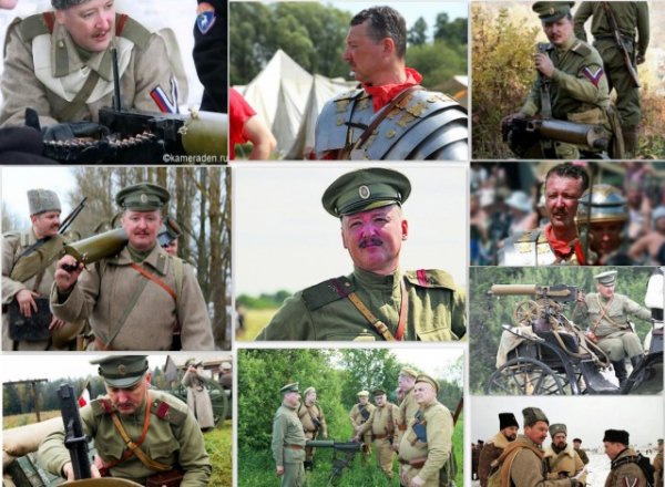 Гиркин реконструктор