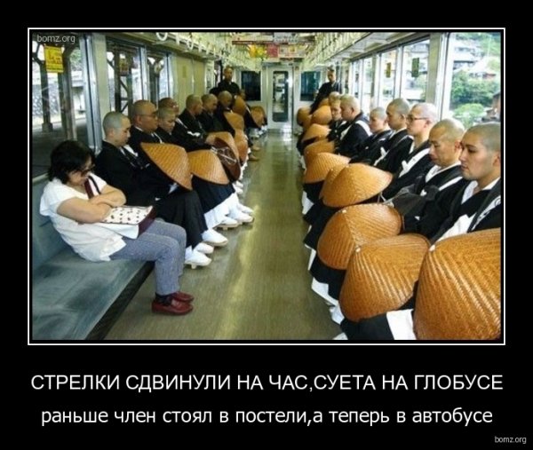 Суета демотиватор
