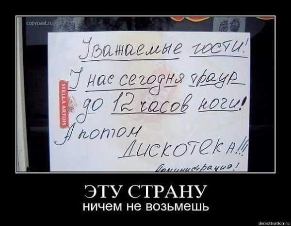 Ипотека в России демотиватор