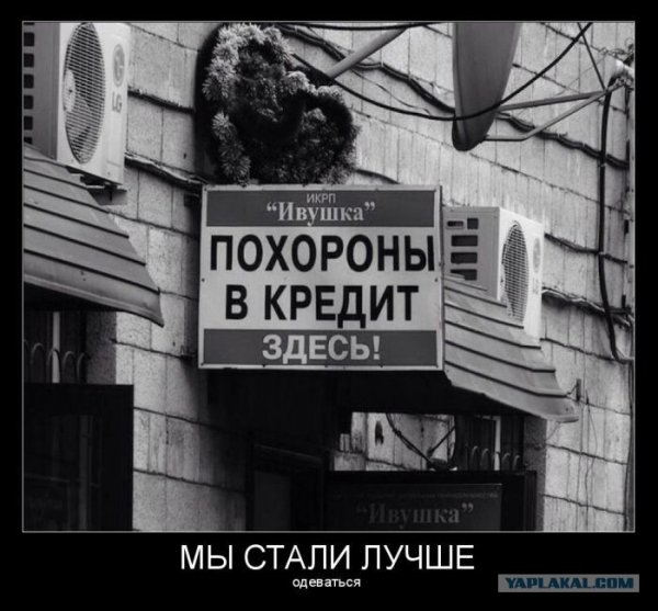 Поп демотиватор