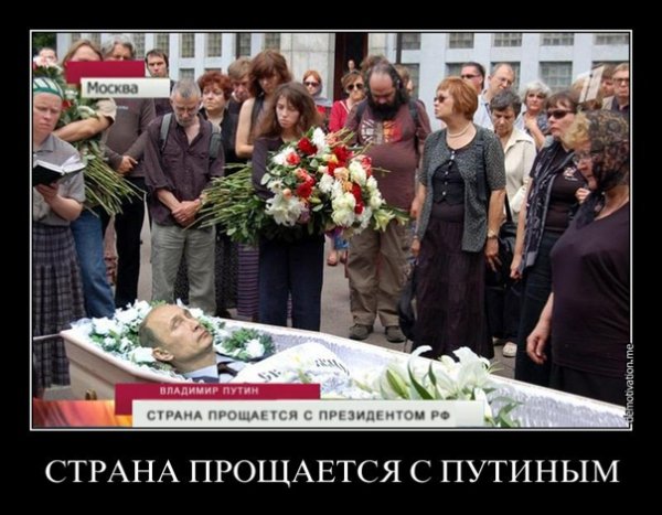 Похоронить демотиватор