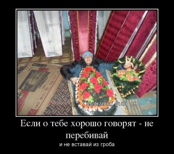 Карикатура Путин в гробу