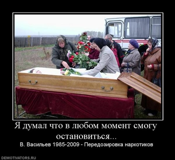 Мёртвый Путин демотиваторы