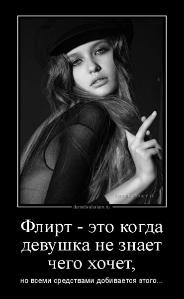 Прикольные статусы для девушек