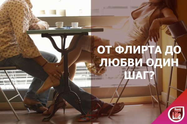 Флирт на работе юмор