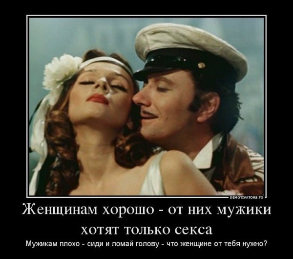 Женщина мечты Остапа Бендера