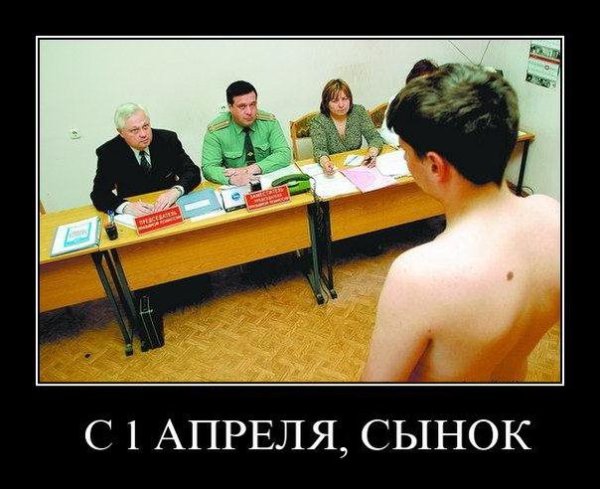 1 Апреля приколы