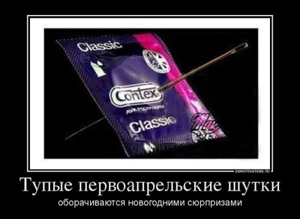 Тупые шутки
