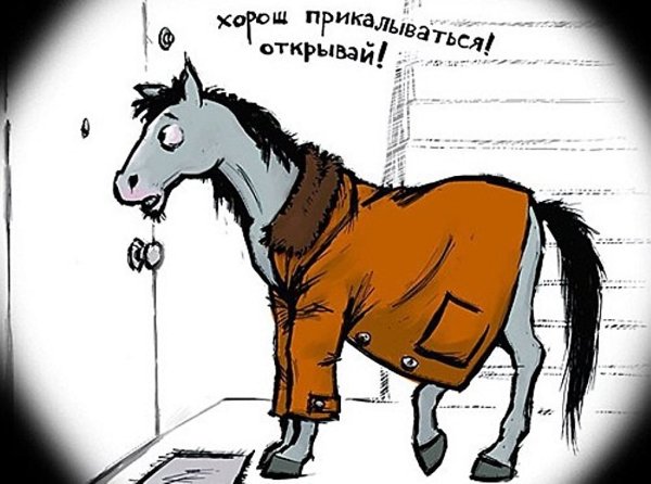 Первоапрельские шутки