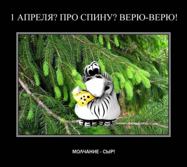 Апрельские шутки рисунок